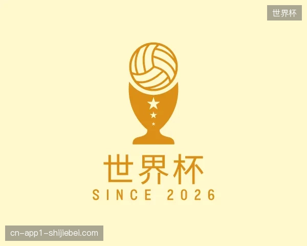 认识世界杯中国官网